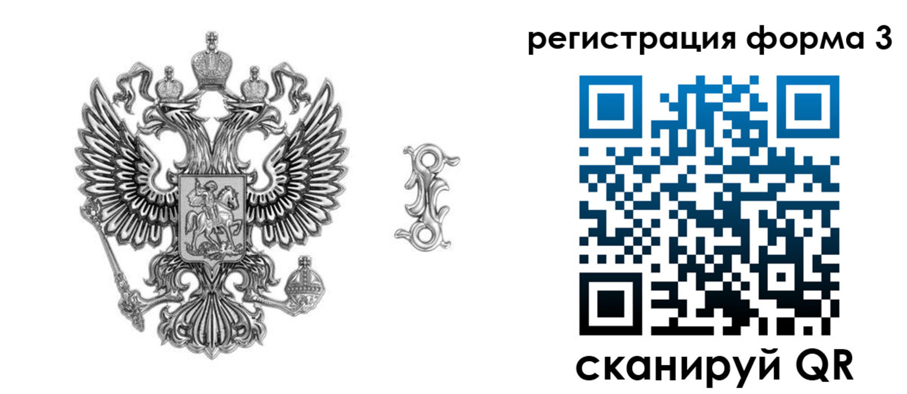временная регистрация для школы в Удмуртии