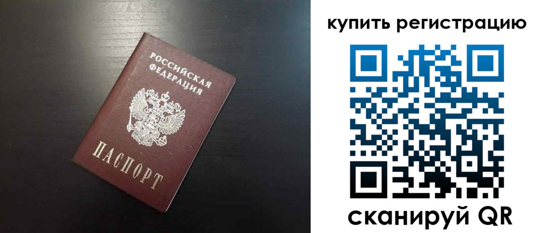 регистрация в Удмуртии