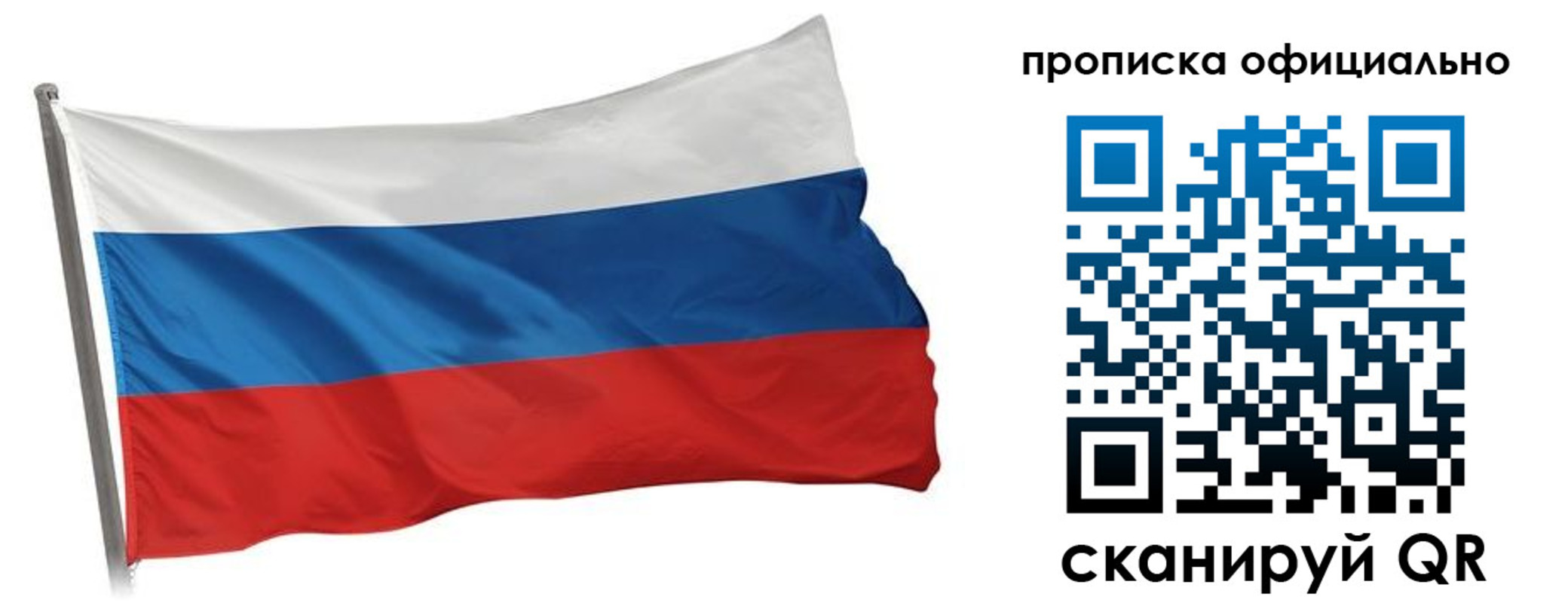 прописка в Удмуртии