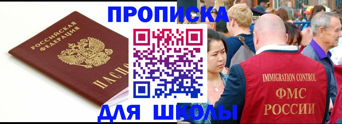 временная регистрация для всех в Удмуртии
