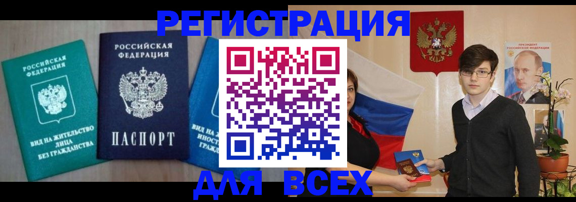 временная регистрация госуслуги в Удмуртии