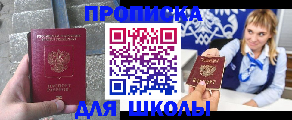 временная регистрация купить в Удмуртии