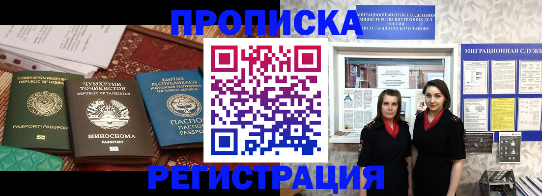 временная регистрация гарантия в Удмуртии